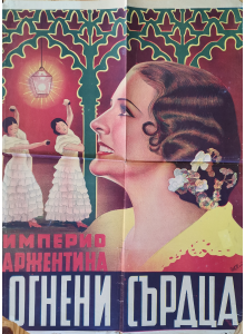 Филмов плакат "Огнени сърдца" (Аржентина) - 1938